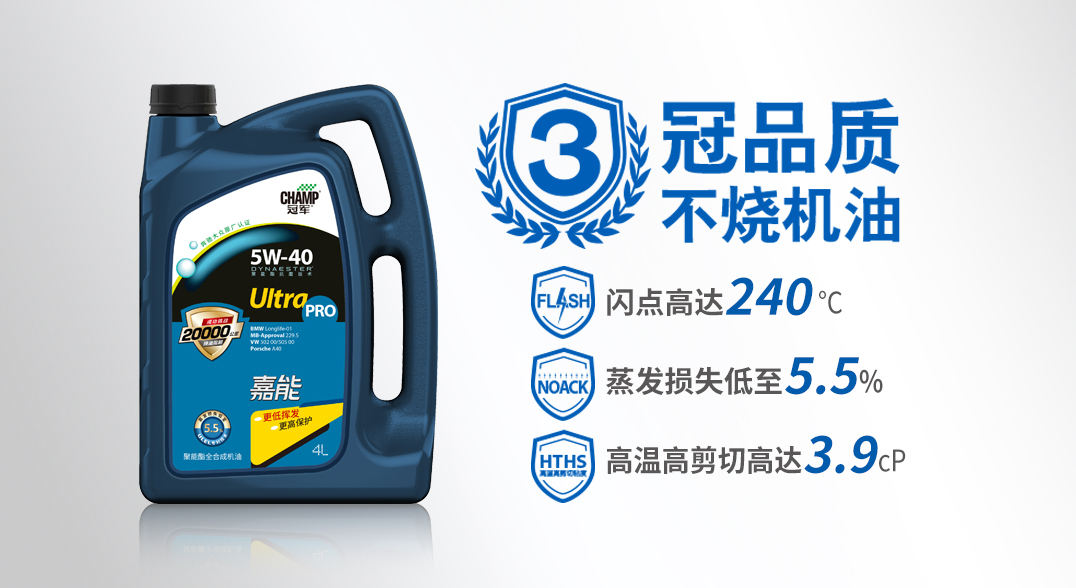 5w-40 - 青岛冠军石油化学有限公司